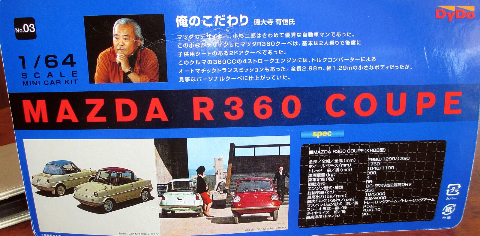 Illustration for article titled Samurai Sunday: Dydo Mazda R360 Coupe