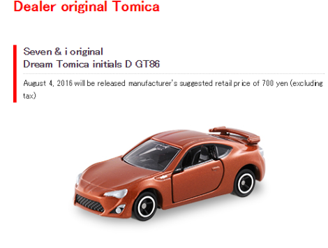 Illustration for article titled Tomica August releases announced