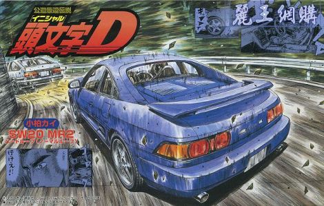Illustration for article titled Land of the Rising Sun-Day: Tomica Toyota MR2