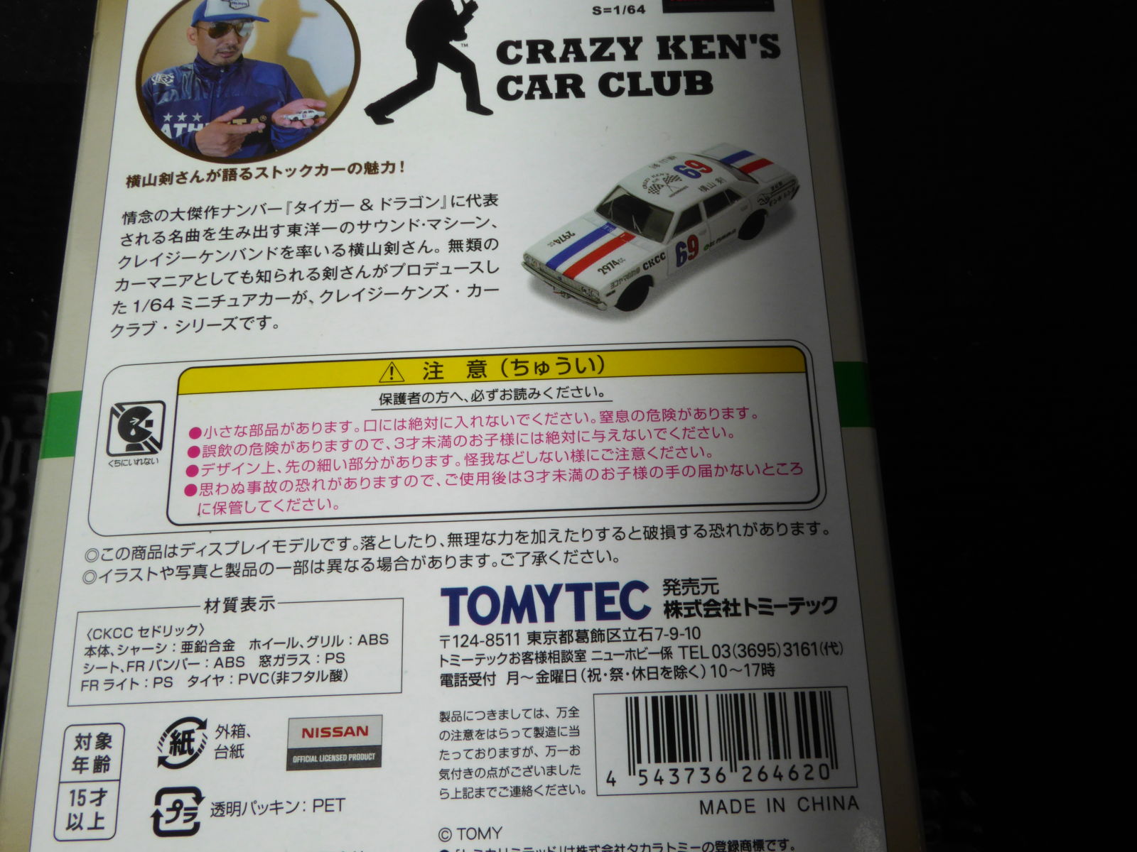 Illustration for article titled Hot Sixty 4th: Tomica TLVN - Nissan Cedric Crazy Ken