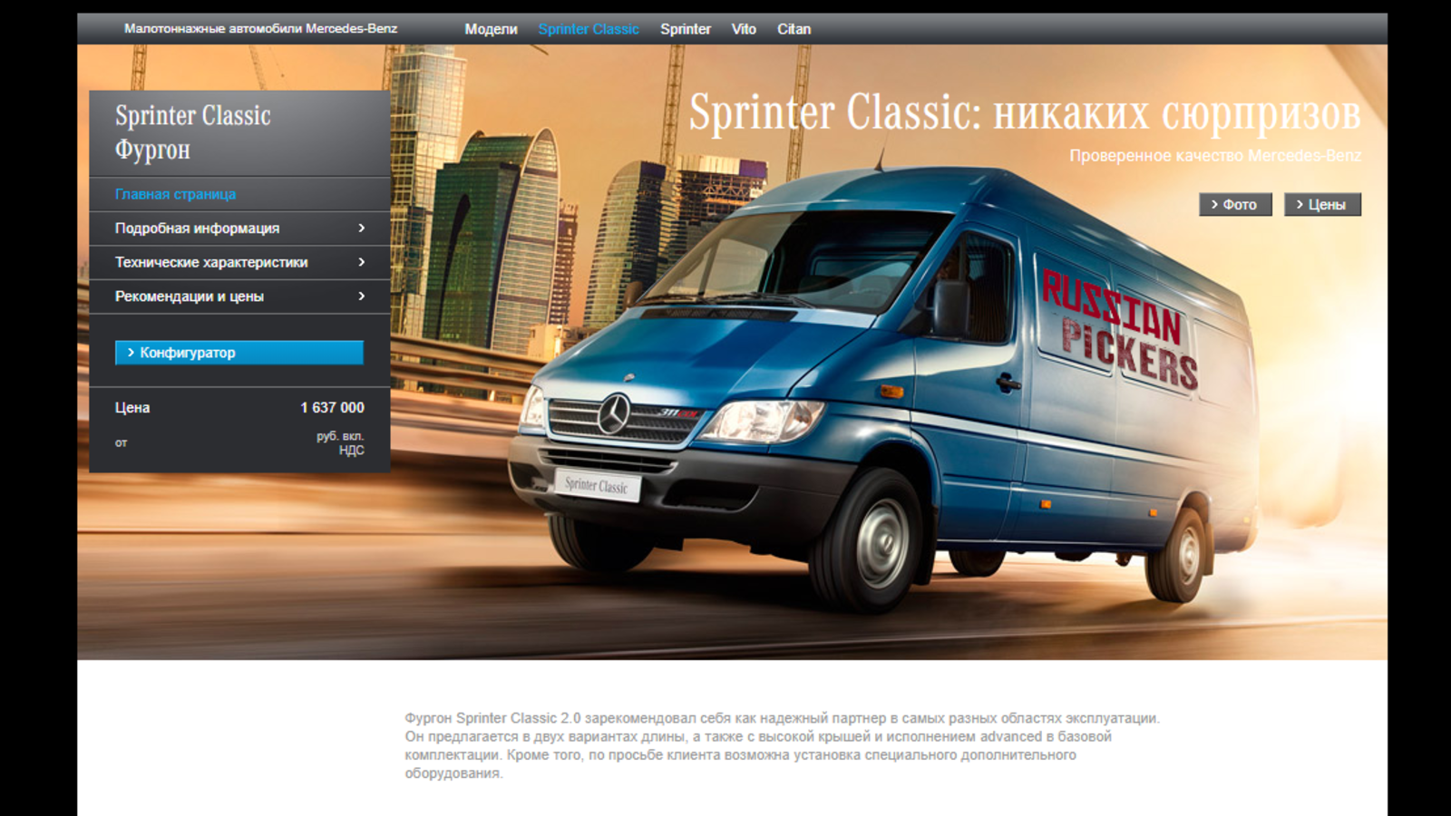 Illustration for article titled Draft: The weird and wonderful world of Mercedes Commercial vehicles around the world